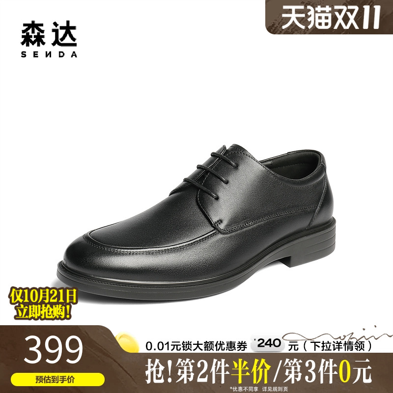 森达男士牛皮革正装皮鞋2025秋新商场同款通勤商务男皮鞋1XS01CM5