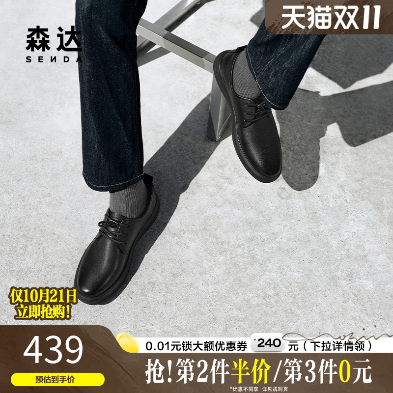 森达正装皮鞋2025秋新商场同款头层牛皮鞋商务通勤男皮鞋K5R05CM5