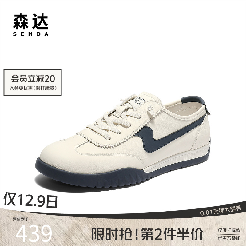 森达板鞋头层牛皮德训阿甘小白鞋