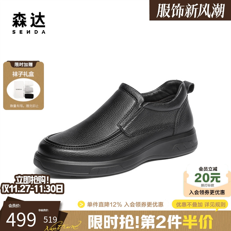 森达羊皮商务休闲皮靴通勤时装靴