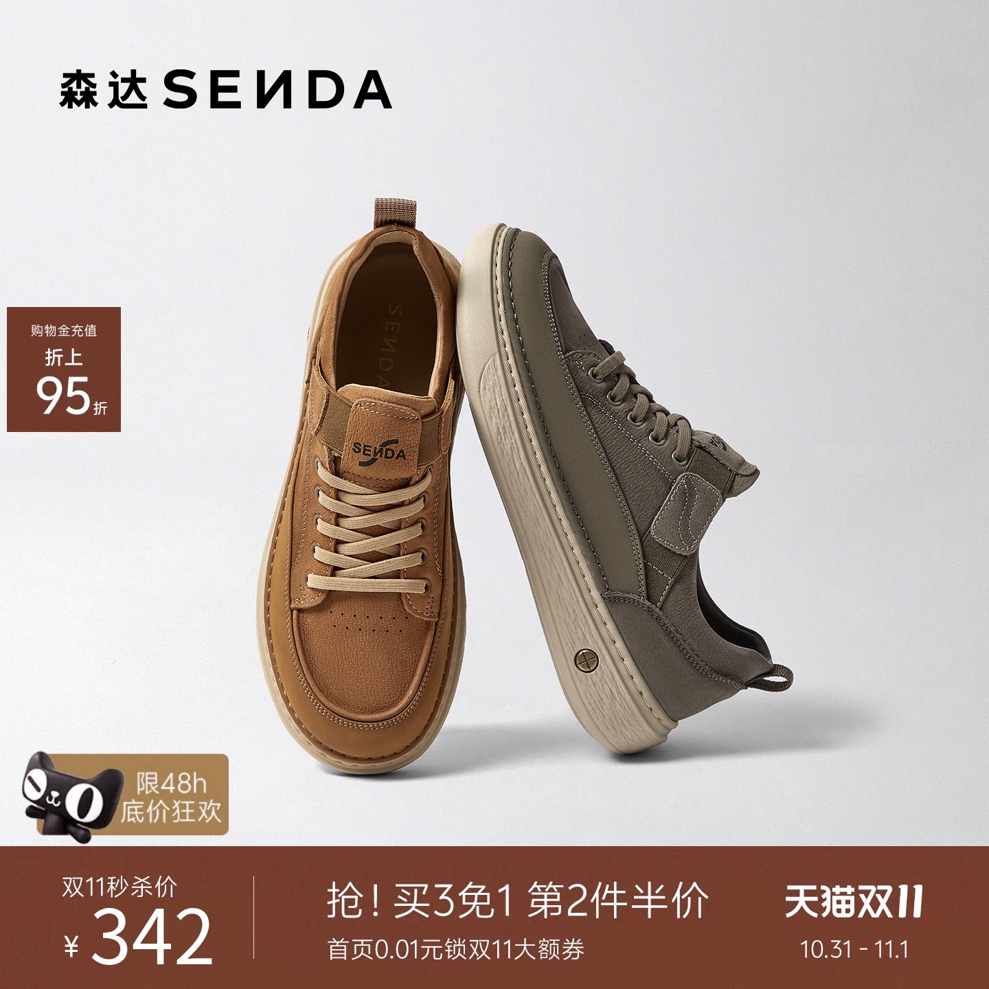 森达牛皮革户外工装板鞋休闲男鞋