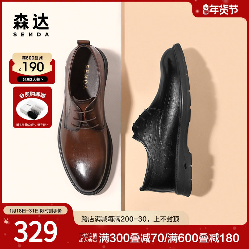 森达通勤商务男鞋2023春秋季新款商场同款舒适正装皮鞋1FT01AM3