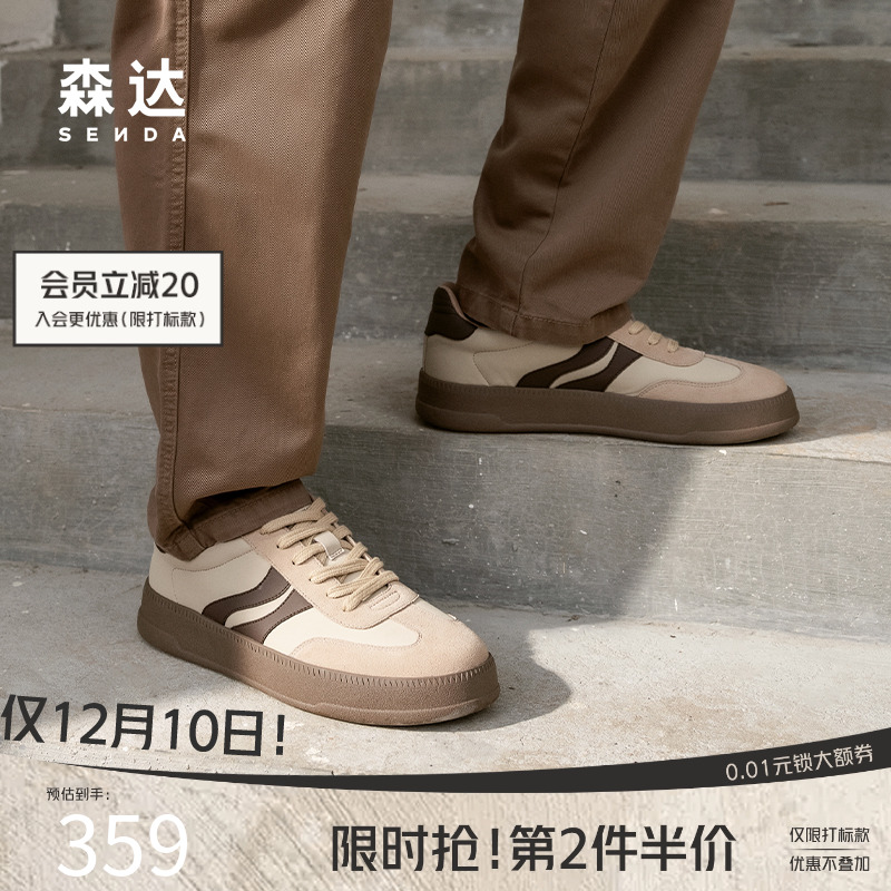 森达德训鞋男生2025春新款商场同款百搭舒适透气休闲板鞋K4P03AM5