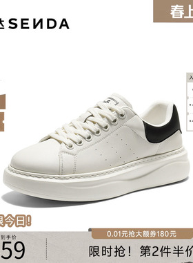 森达板鞋男2026春新商场同款经典厚底圆头日常休闲小白鞋2DL01AM6