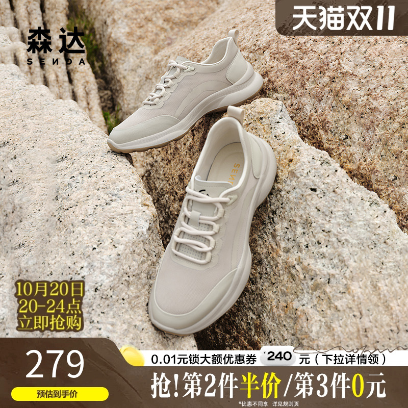 舒适休闲鞋森达健步鞋网面运动鞋