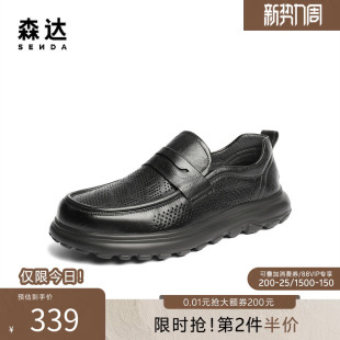 JDZ25CM5 秋新打孔镂空一脚蹬通勤厚底运动乐福鞋 森达休闲皮鞋 男士