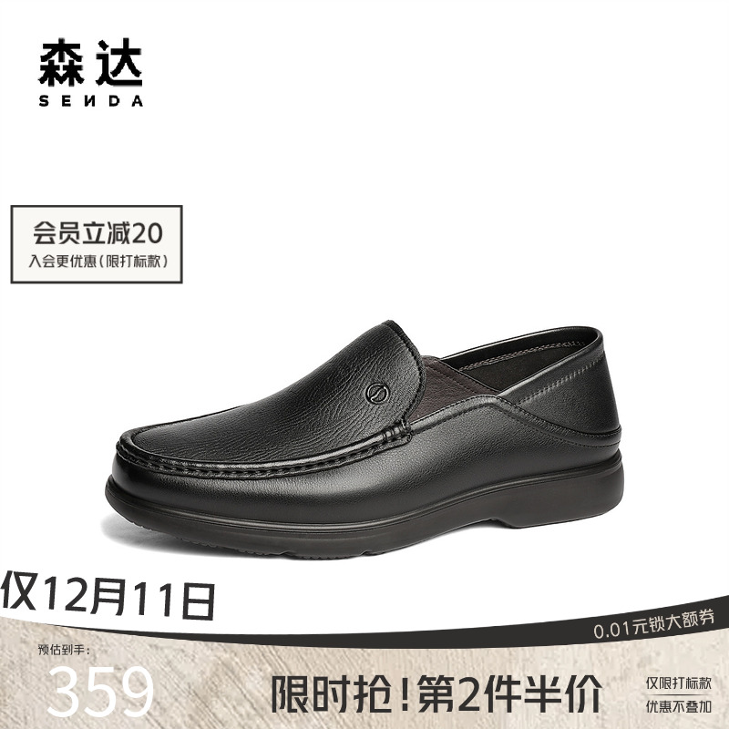 森达正装皮鞋男2025春新商场同款一脚蹬懒人舒适商务皮鞋1UP01AM5