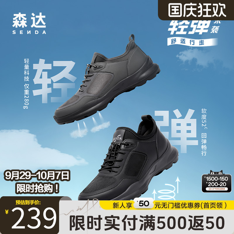 森达春夏舒适透气运动休闲健步鞋
