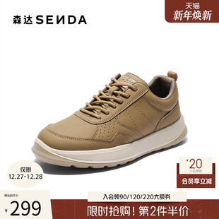 百搭休闲鞋 森达健步鞋 运动风厚底时尚 商场同款 JDZ54CM5 男2025秋季