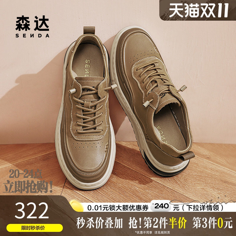 森达板鞋男款春秋户外复古潮流平底一脚蹬套脚增高休闲鞋ZYC06CM4