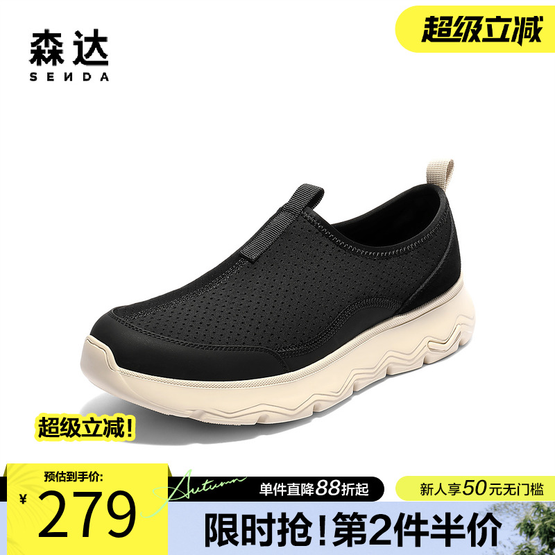 森达健步鞋男2025夏新打孔透气舒适厚底户外休闲鞋QJ003BM5