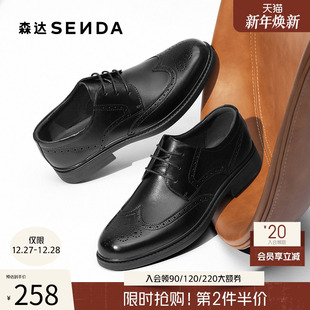 正装 英伦风新郎皮鞋 皮鞋 商场同款 1QT01CM4 复古布洛克皮鞋 森达男鞋