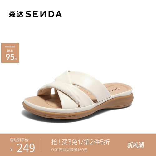 森达凉拖鞋女外穿夏凉鞋商场同款舒适可可平底休闲拖鞋4LKB6BT4