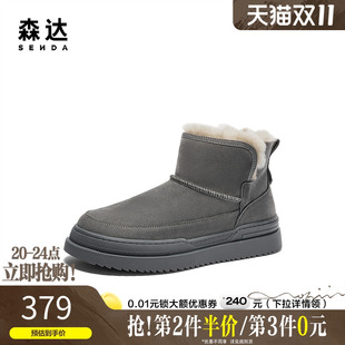 舒适加绒加厚保暖休闲大棉靴1TK01DD4 商场同款 森达雪地靴男士 冬季