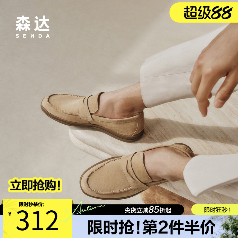 森达休闲皮鞋男夏商场同款乐福鞋懒人一脚蹬父亲豆豆鞋K1P02BM4
