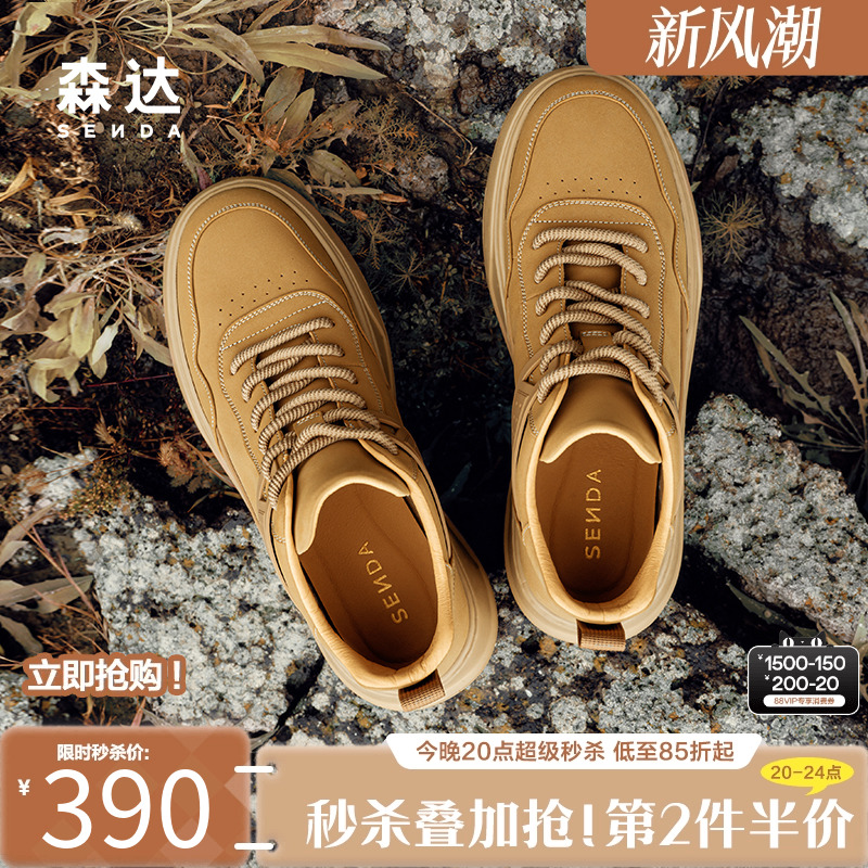 森达工装靴春秋厚底增高男鞋商场同款户外运动复古真皮靴1UB01DD4