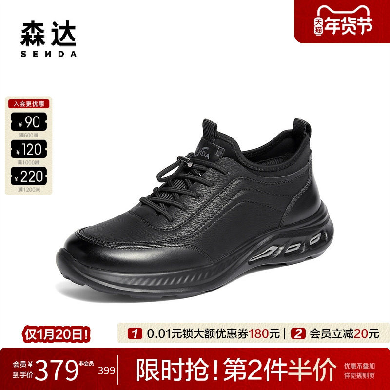 森达商务健步鞋男2025冬新商场同款厚底牛皮鞋休闲运动鞋K6R01DM5,流行男鞋,健步鞋,淘宝优惠券,粉丝福利购,淘宝优惠卷