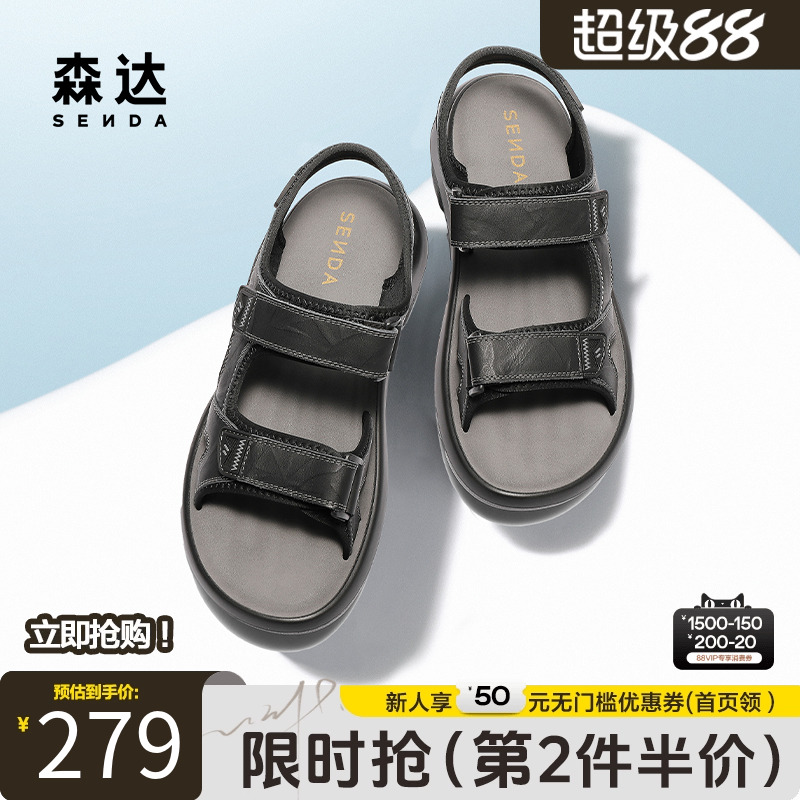 森达凉鞋男款2025夏季新款舒适轻便透气厚底休闲沙滩鞋JDZ30BL5
