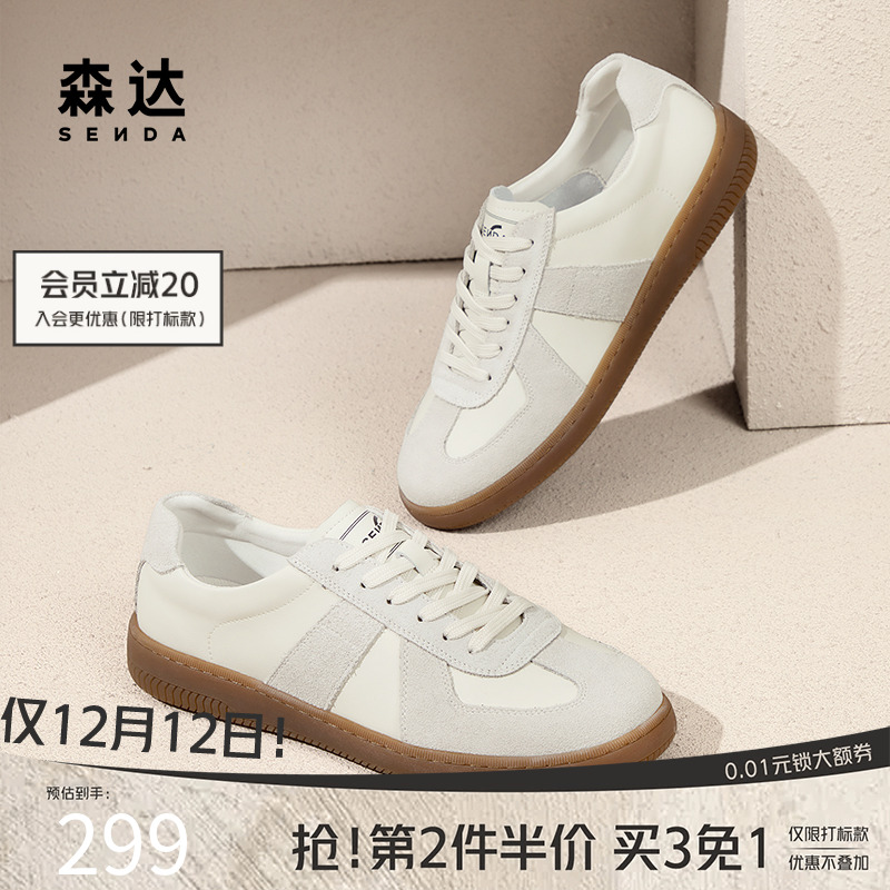 森达德训鞋男女同款2025春夏新款拼接户外运动休闲板鞋4YGX6AM5