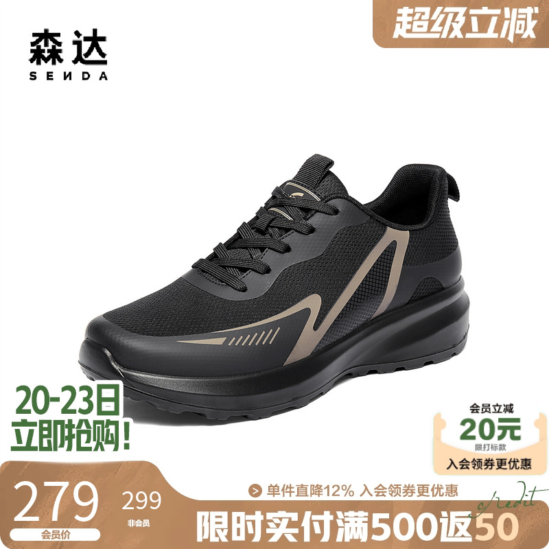 森达厚底增高休闲跑步运动网面鞋