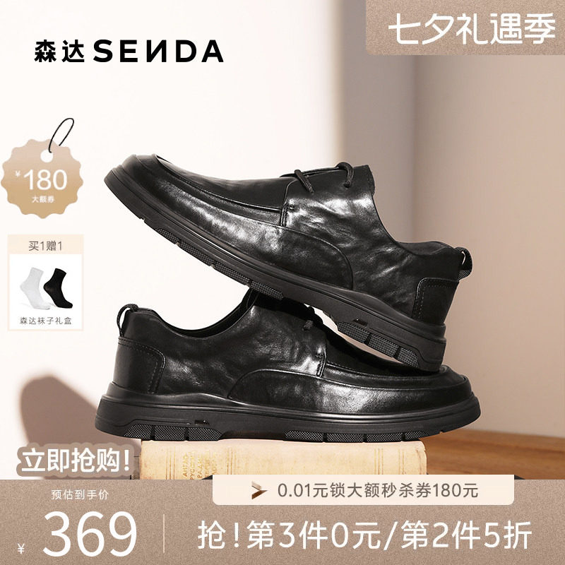 森达男鞋春秋牛皮真皮休闲皮鞋