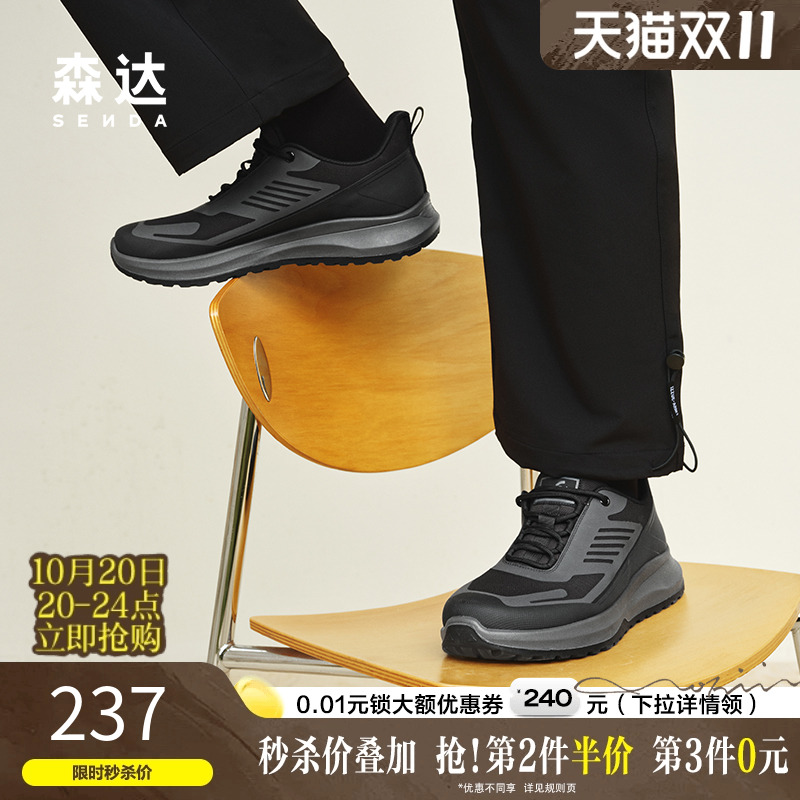 森达健步鞋男2025春季商场同款达适行户外休闲运动跑步鞋1VK01AM5