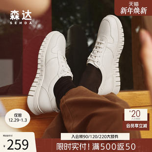 简约百搭潮流休闲小白鞋 森达板鞋 商场同款 新款 1VN01AM5 男2025春季