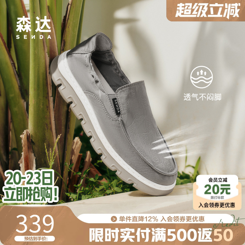 森达布鞋男2025夏新商场同款一脚蹬轻便透气厚底休闲布鞋1WR01BM5