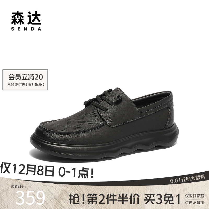 森达休闲皮鞋男鞋2025春新商场同款舒适平底简约透气皮鞋V9T22AM5