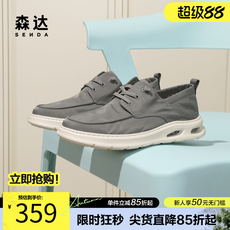 森达布鞋男款2025夏季新款商场同款舒适轻便厚底休闲鞋43321BM5