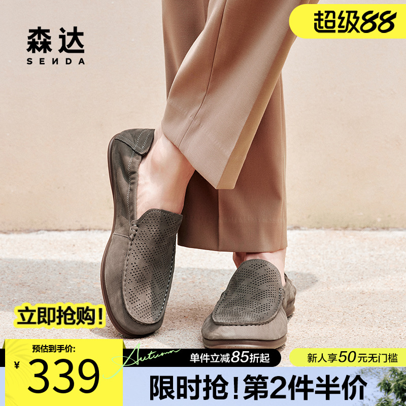 2024森达打孔透气豆豆鞋休闲皮鞋