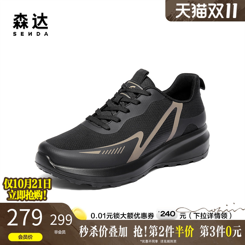 森达厚底增高休闲跑步运动网面鞋