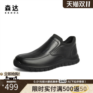 V2710DM4 简约舒适简约套脚高帮真皮休闲鞋 森达休闲皮鞋 男商场同款