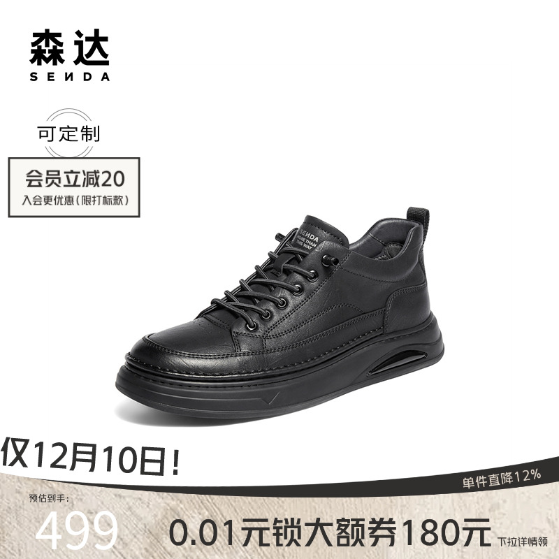 [定制小码38/大码44胖瘦脚]森达工装靴男2025冬休闲鞋V3052DD5