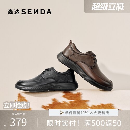 森达2026春新商场同款休闲皮鞋