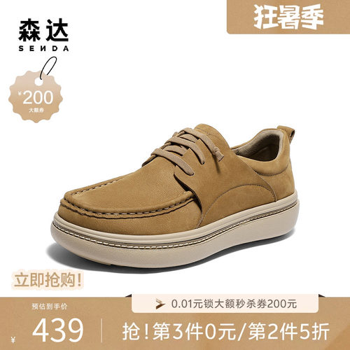 森达男士休闲通勤复古工装皮鞋