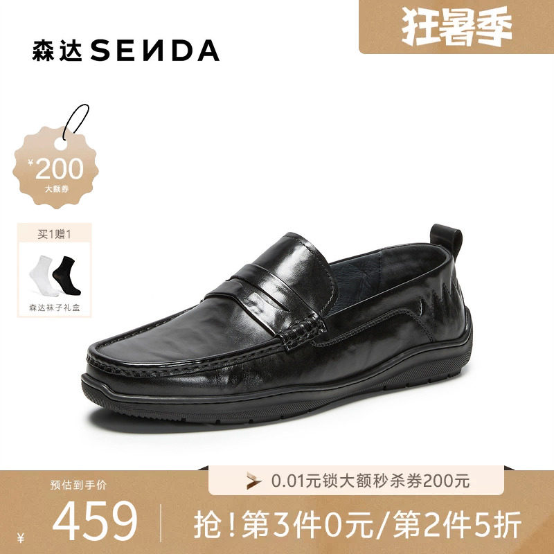 森达套脚亮面豆豆乐福休闲皮鞋男