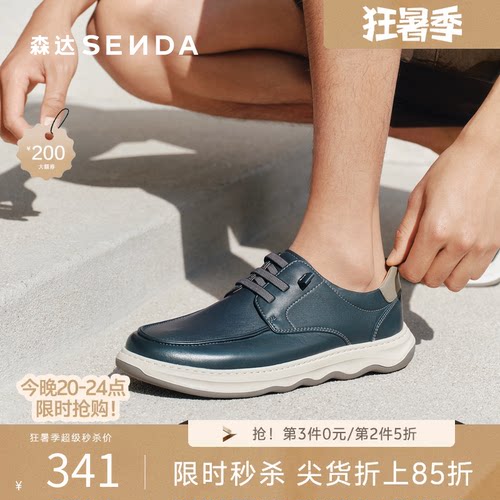 森达男商场同款百搭套脚休闲皮鞋