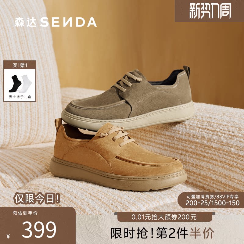 森达工装鞋男2026春新商场同款时尚简约厚底舒适休闲皮鞋K6703AM6