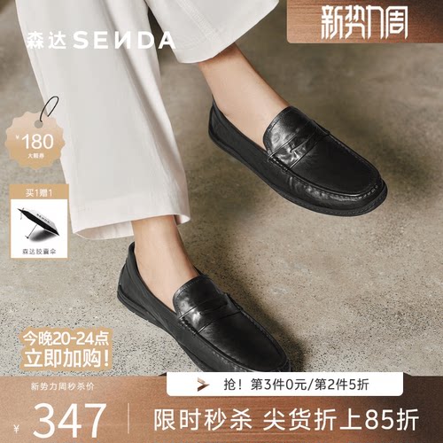 森达老钱乐福鞋男士一脚蹬豆豆鞋