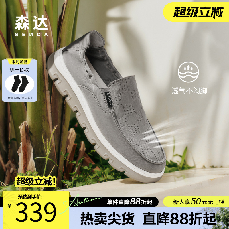 森达布鞋男2025夏新商场同款一脚蹬轻便透气厚底休闲布鞋1WR01BM5