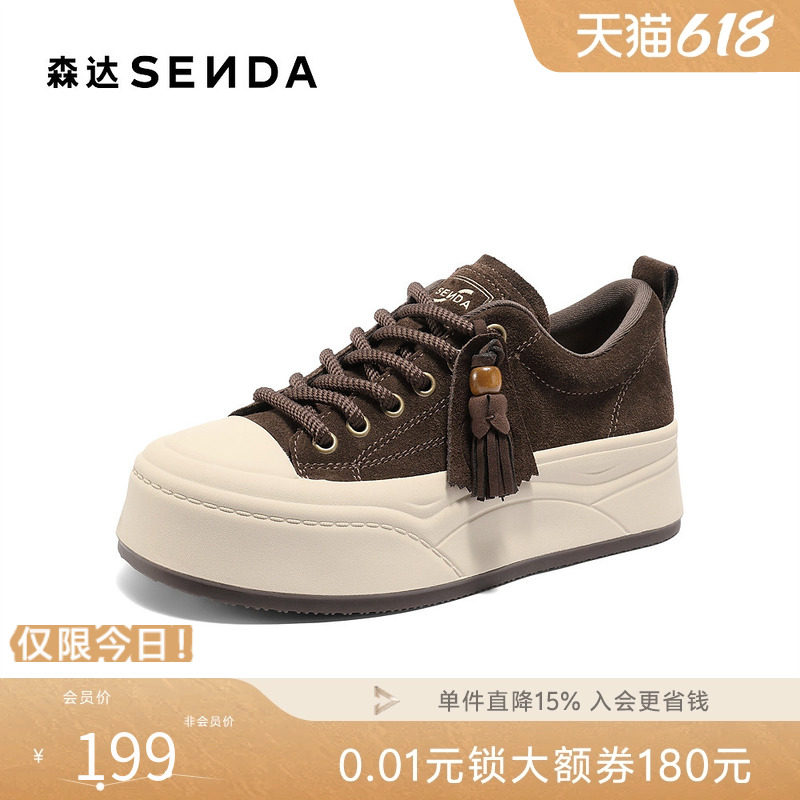 森达板鞋女秋季新款商场同款流苏时尚厚底休闲鞋XVD01CM5