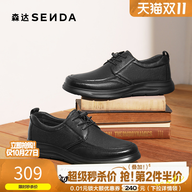 森达黑色休闲商务皮鞋男款