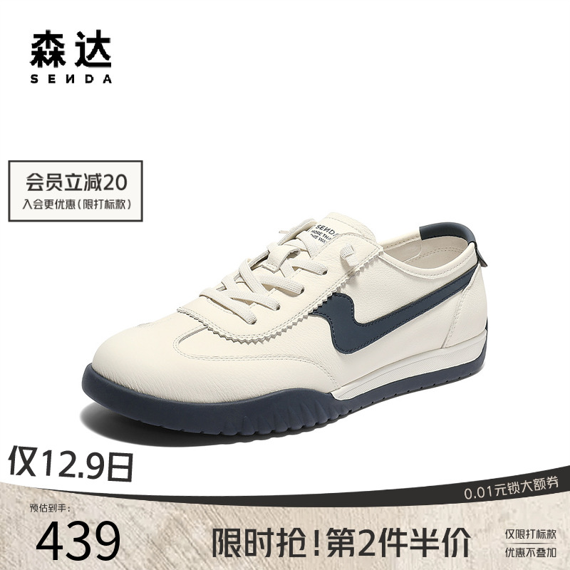 森达板鞋头层牛皮德训阿甘小白鞋