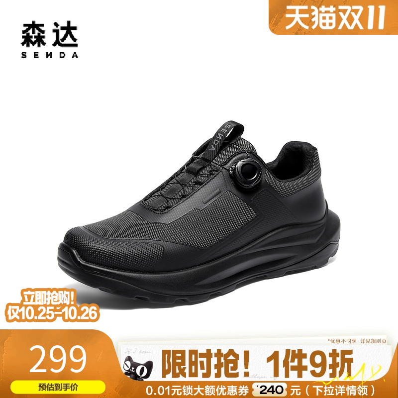 森达轻便运动鞋厚底增高健步鞋男