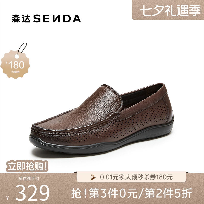 森达商务休闲皮鞋男鞋2026夏新透气豆豆鞋全黑公务通勤鞋WPN13BM6