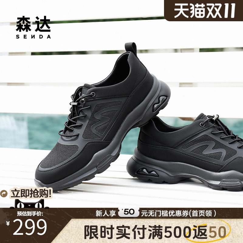 森达健步鞋男2025夏季新款时尚运动风户外厚底休闲鞋DBZ03BM5