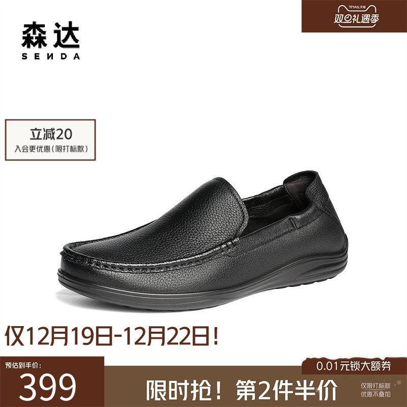 森达男鞋羊皮真皮豆豆鞋