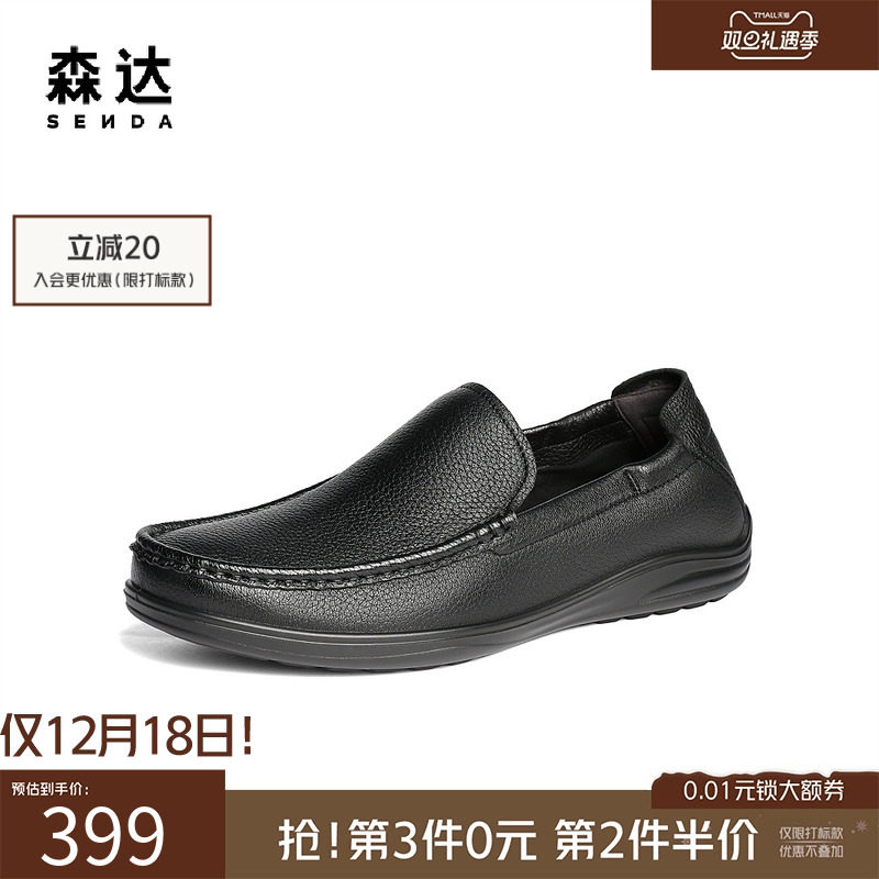 森达男鞋羊皮真皮豆豆鞋