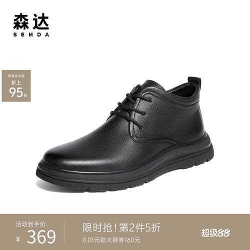 森达头层牛皮商务休闲男士皮靴